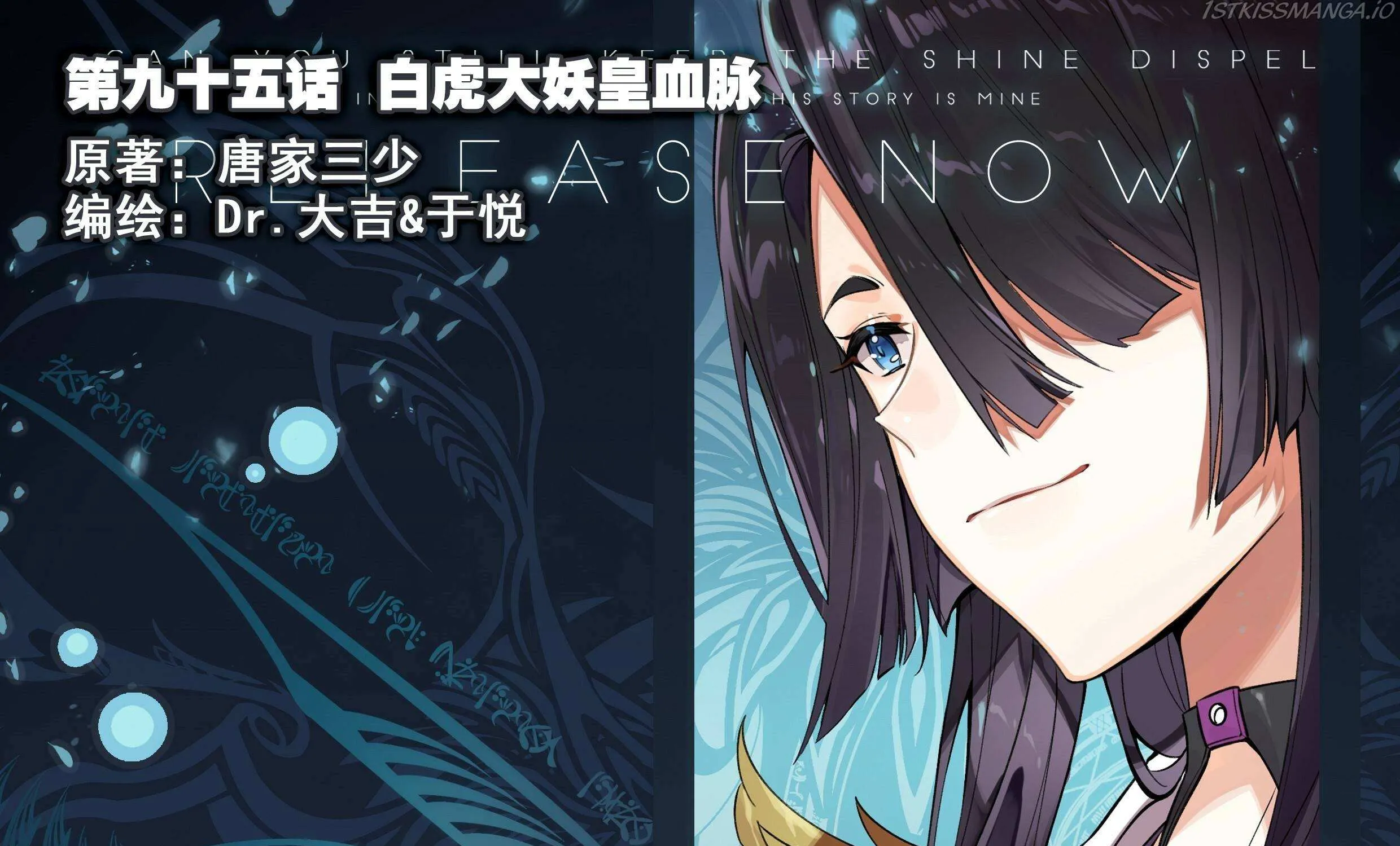 Read Soul Land 5 chapter 95 image 2 on Lezhin