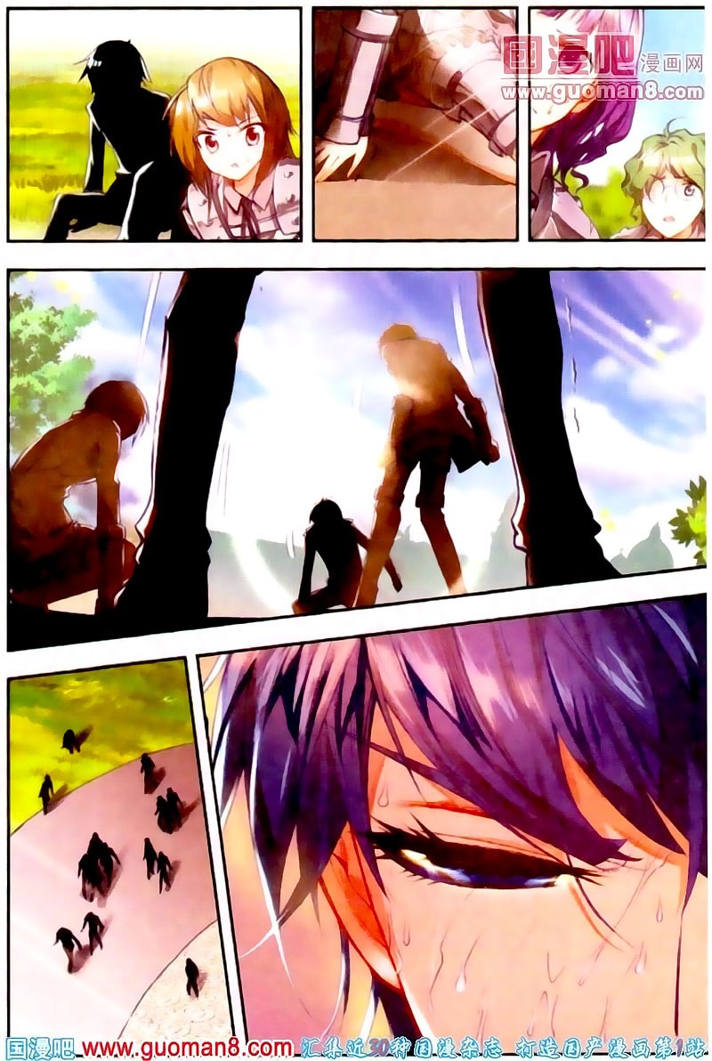 Soul Land II Chapter 12 page 13 - 