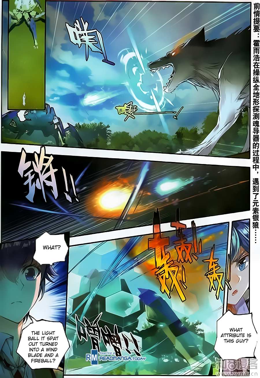 Soul Land II Chapter 125 page 3 - 