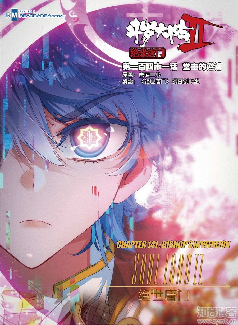 Soul Land II Chapter 141 page 2 - 