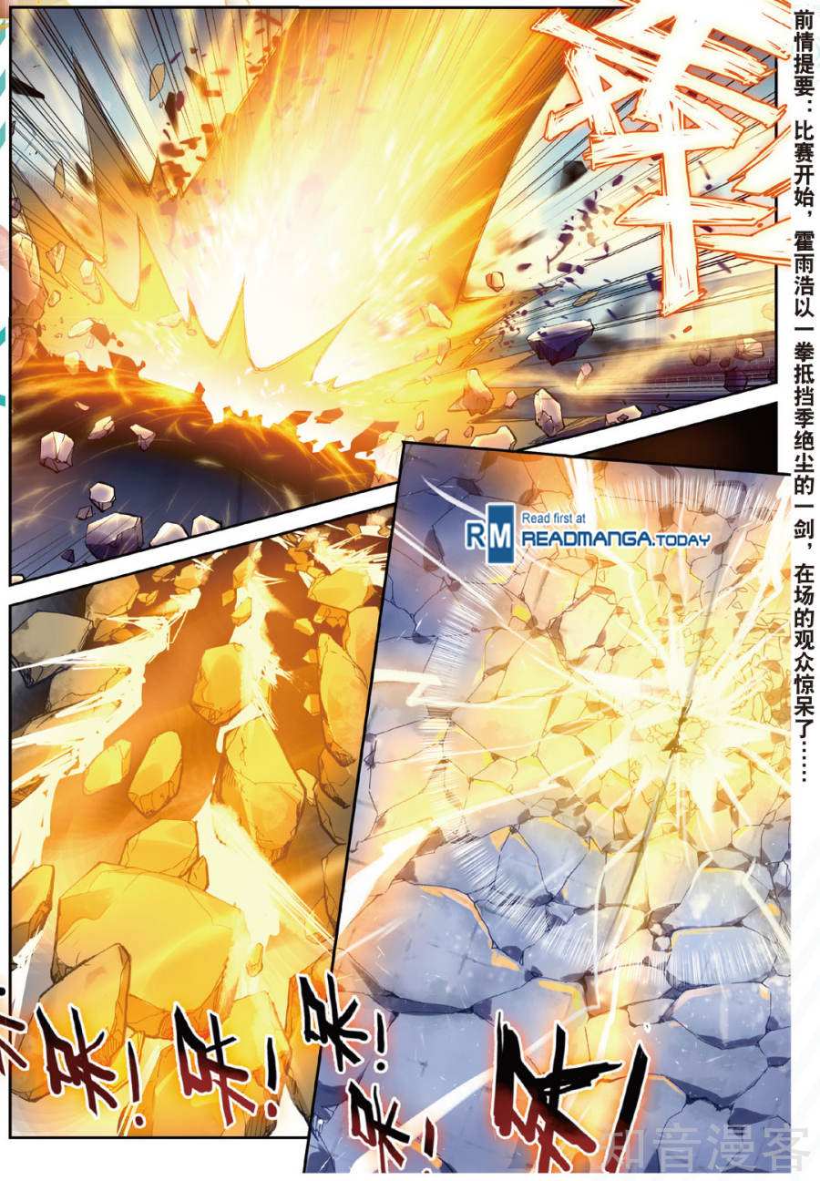 Soul Land II Chapter 149 page 2 - 