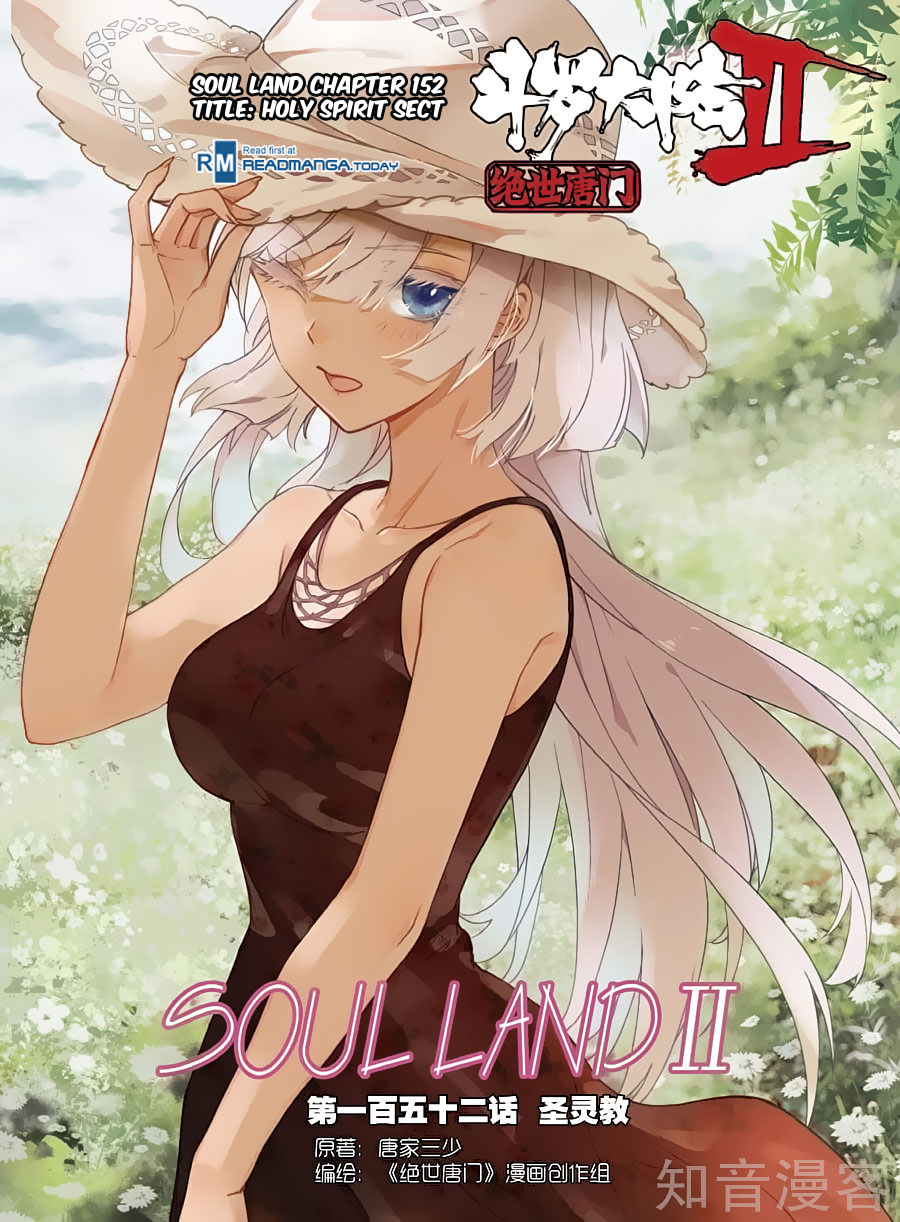 Soul Land II Chapter 152 page 2 - 