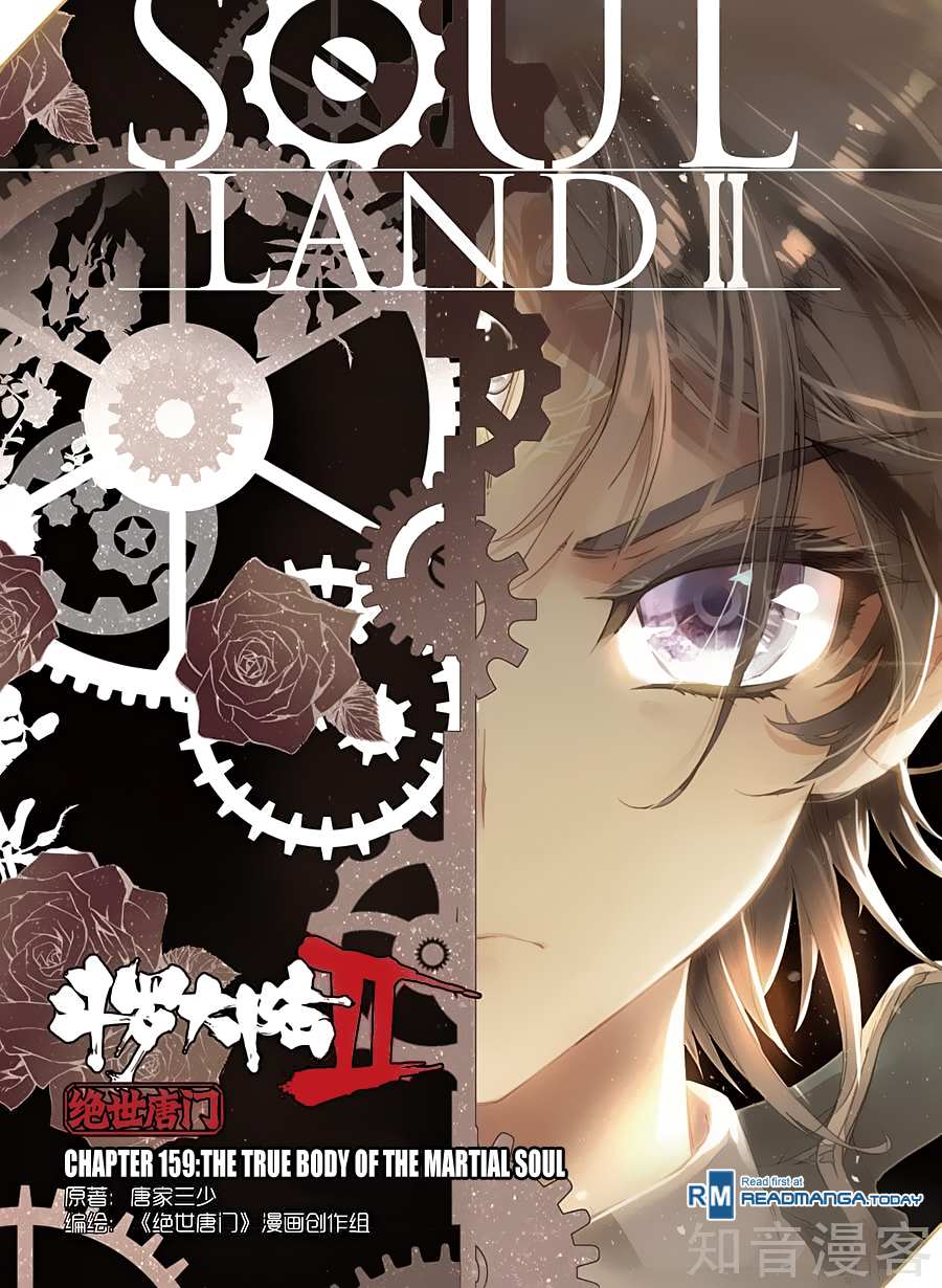Soul Land II Chapter 159 page 1 - 