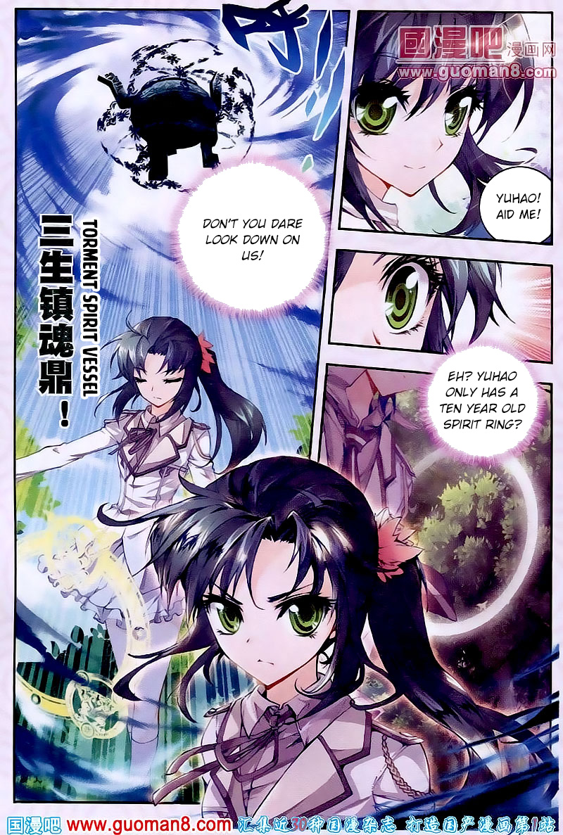 Soul Land II Chapter 18 page 2 - 