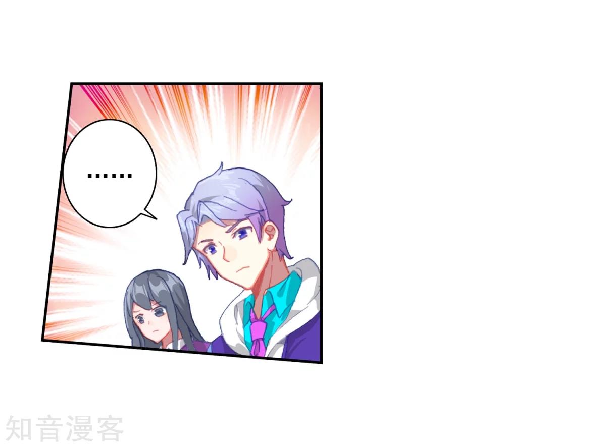 Soul Land II Chapter 185.2 page 14 - 