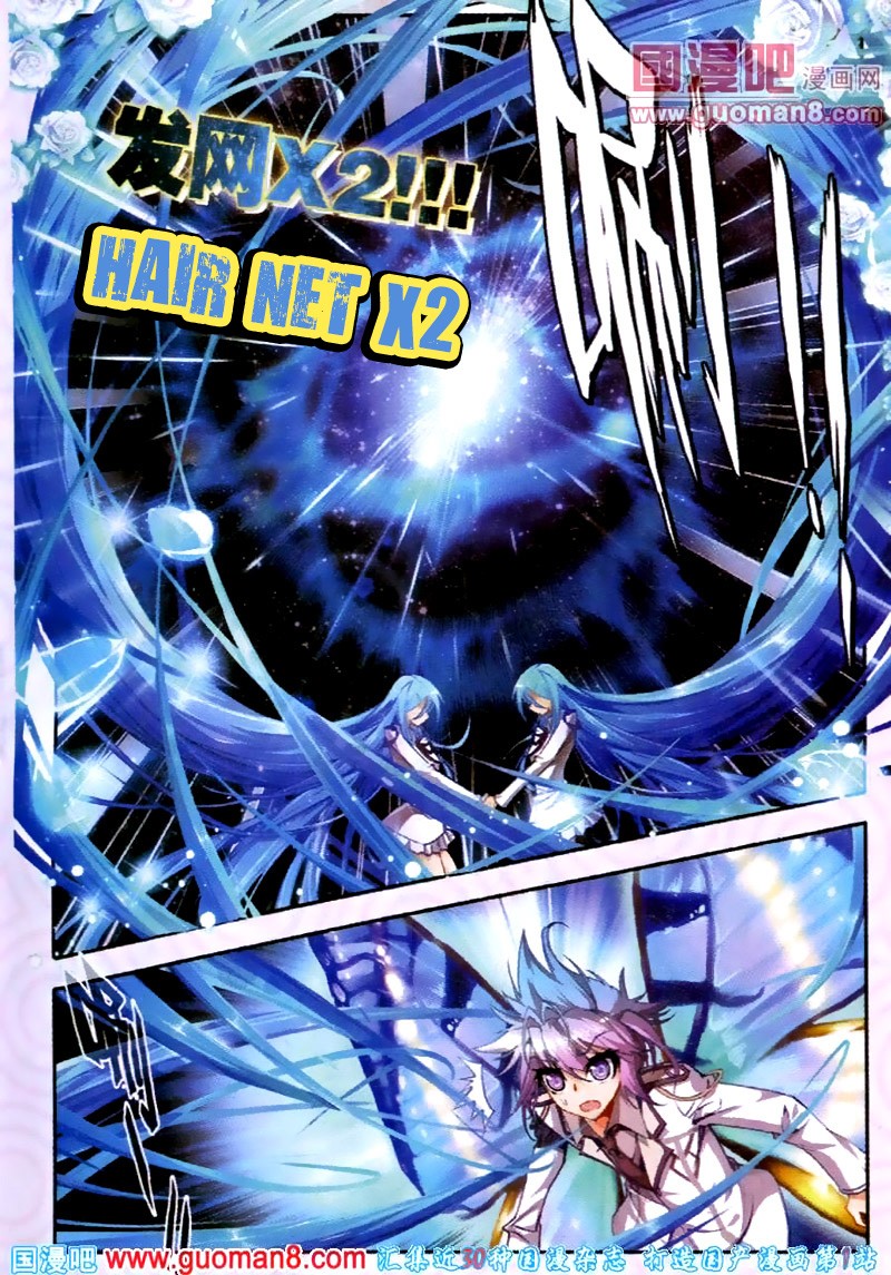 Soul Land II Chapter 19 page 26 - 