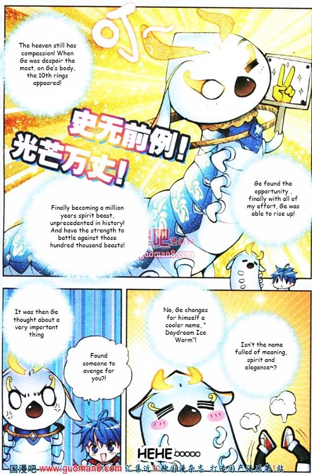 Soul Land II Chapter 3 page 17 - 