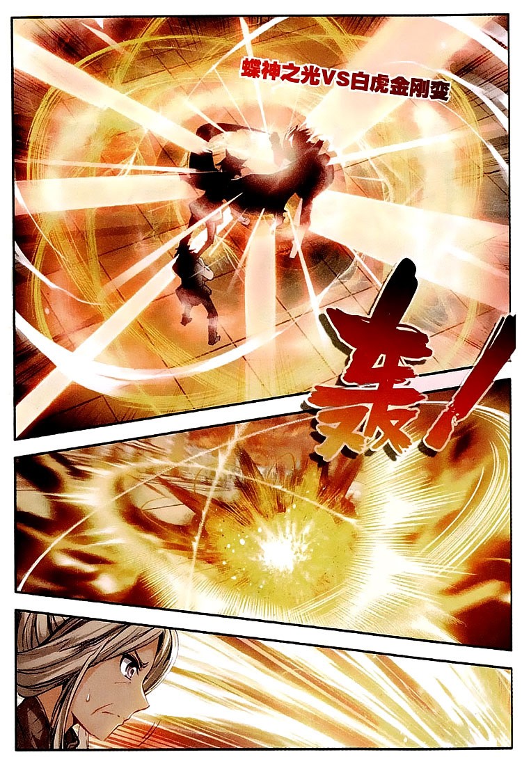 Soul Land II Chapter 32 page 3 - 