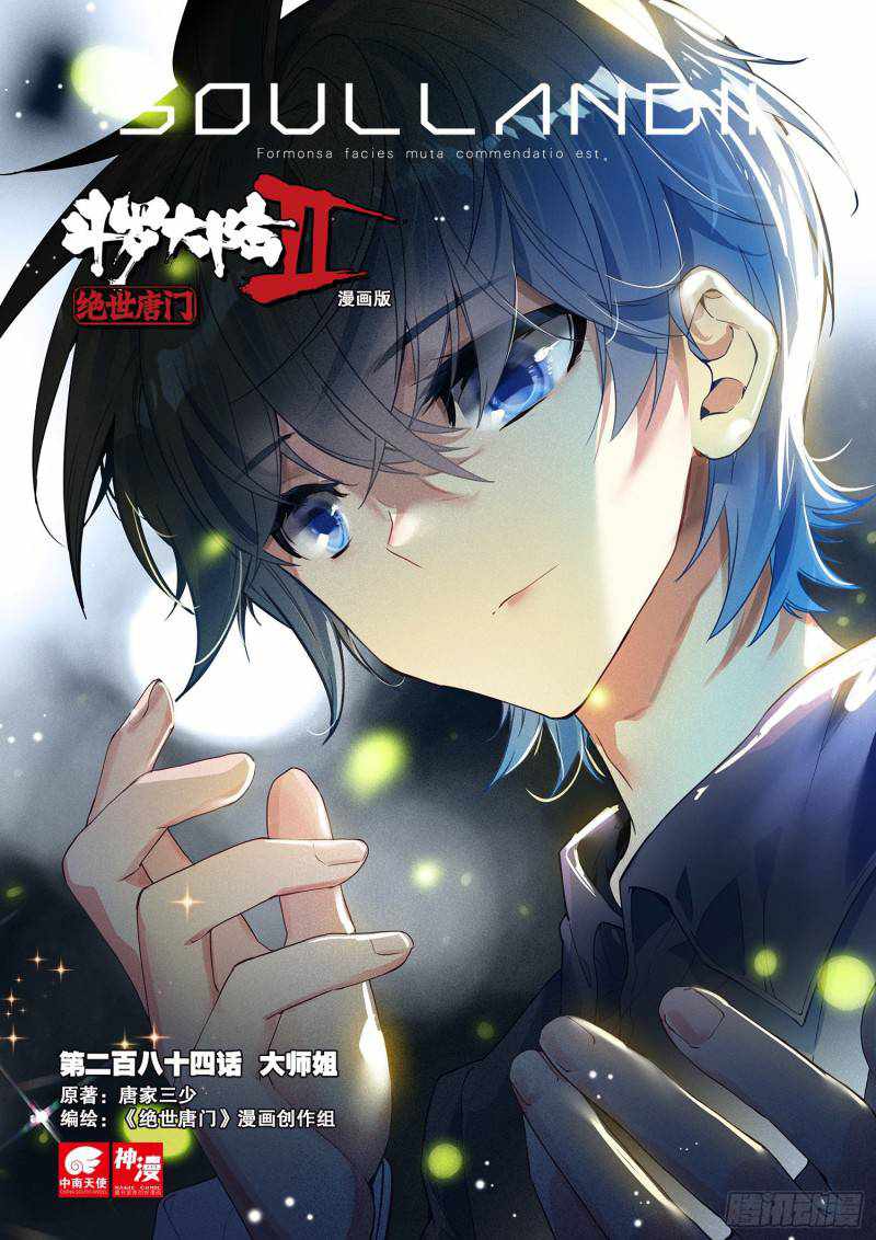 Soul Land II Chapter 349 page 2 - 