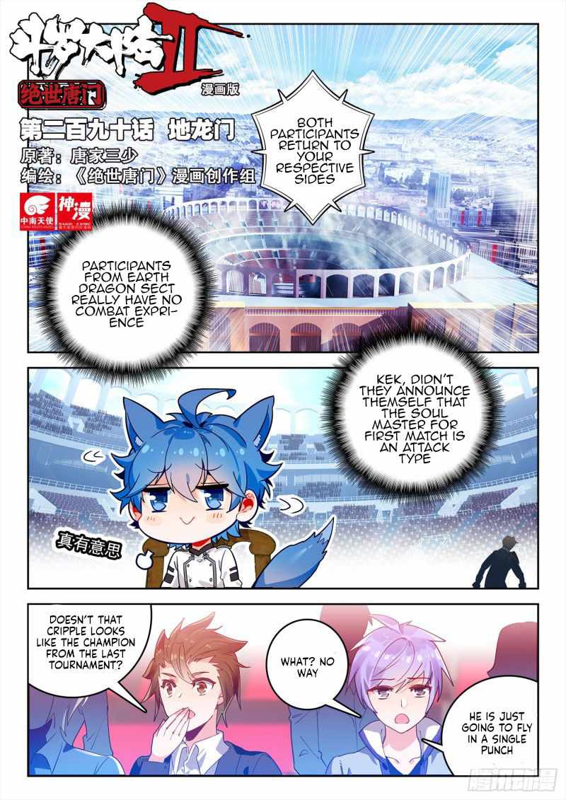 Soul Land II Chapter 360 page 2 - 