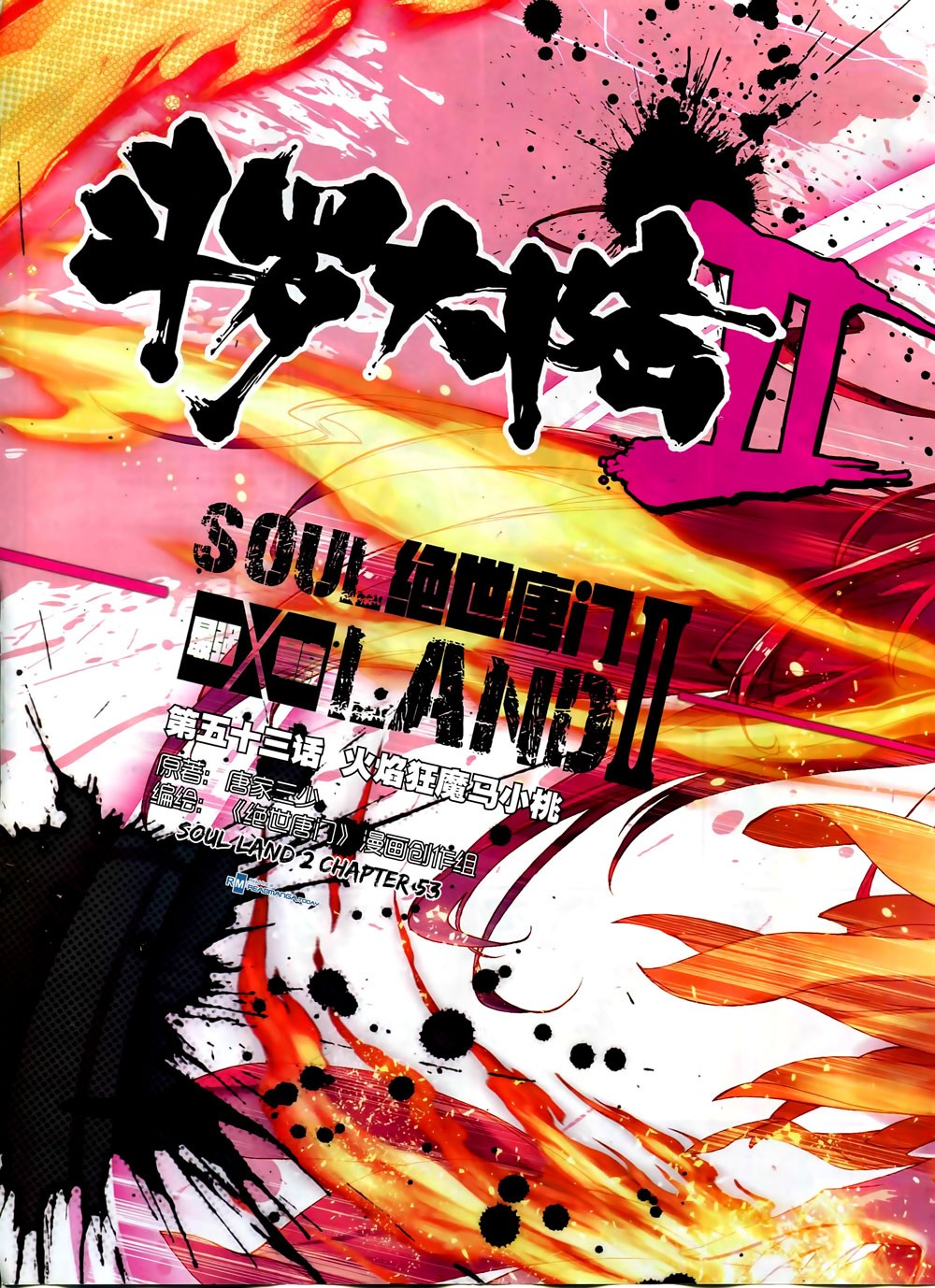 Soul Land II Chapter 53 page 1 - 