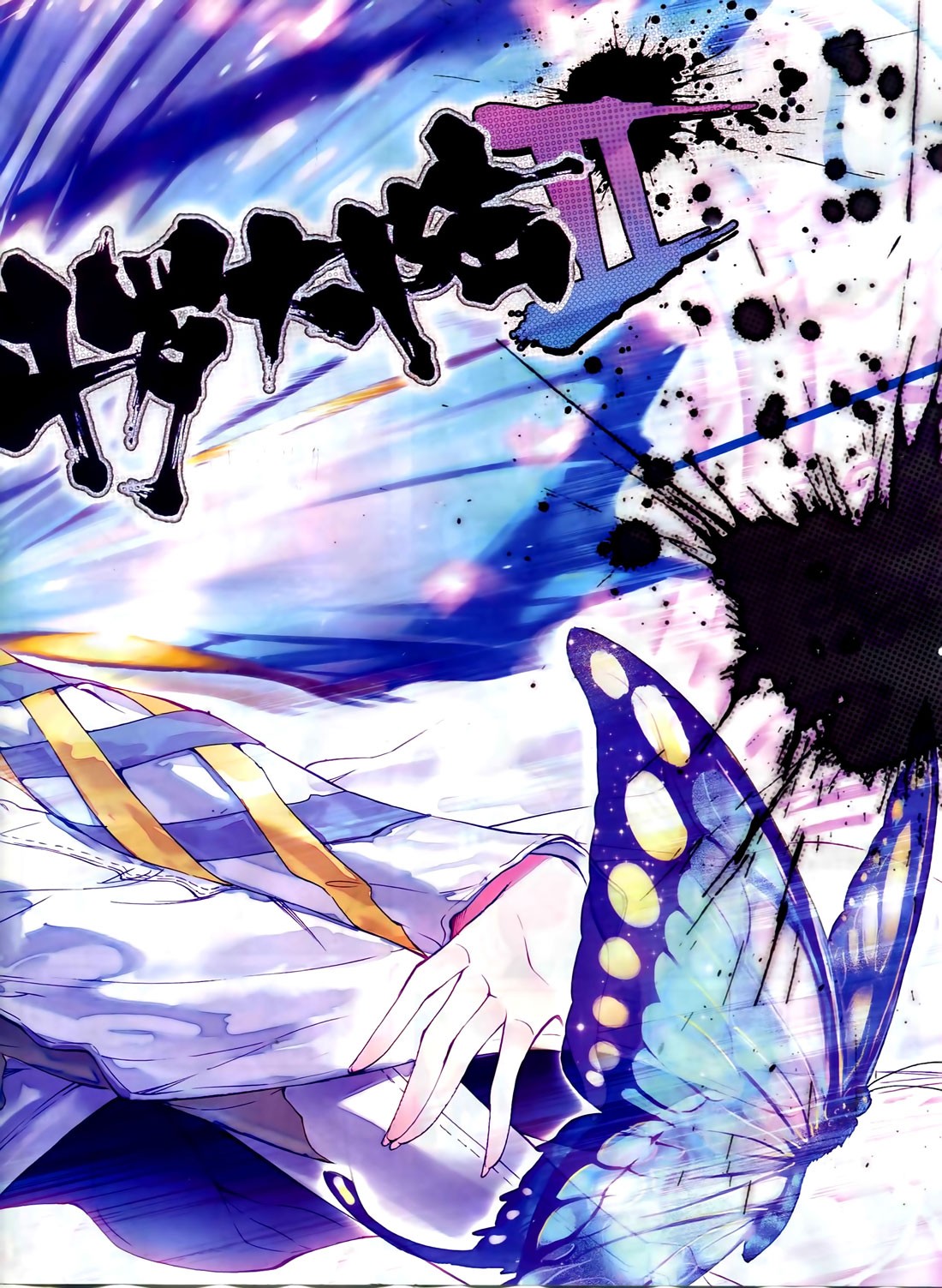 Soul Land II Chapter 55 page 2 - 