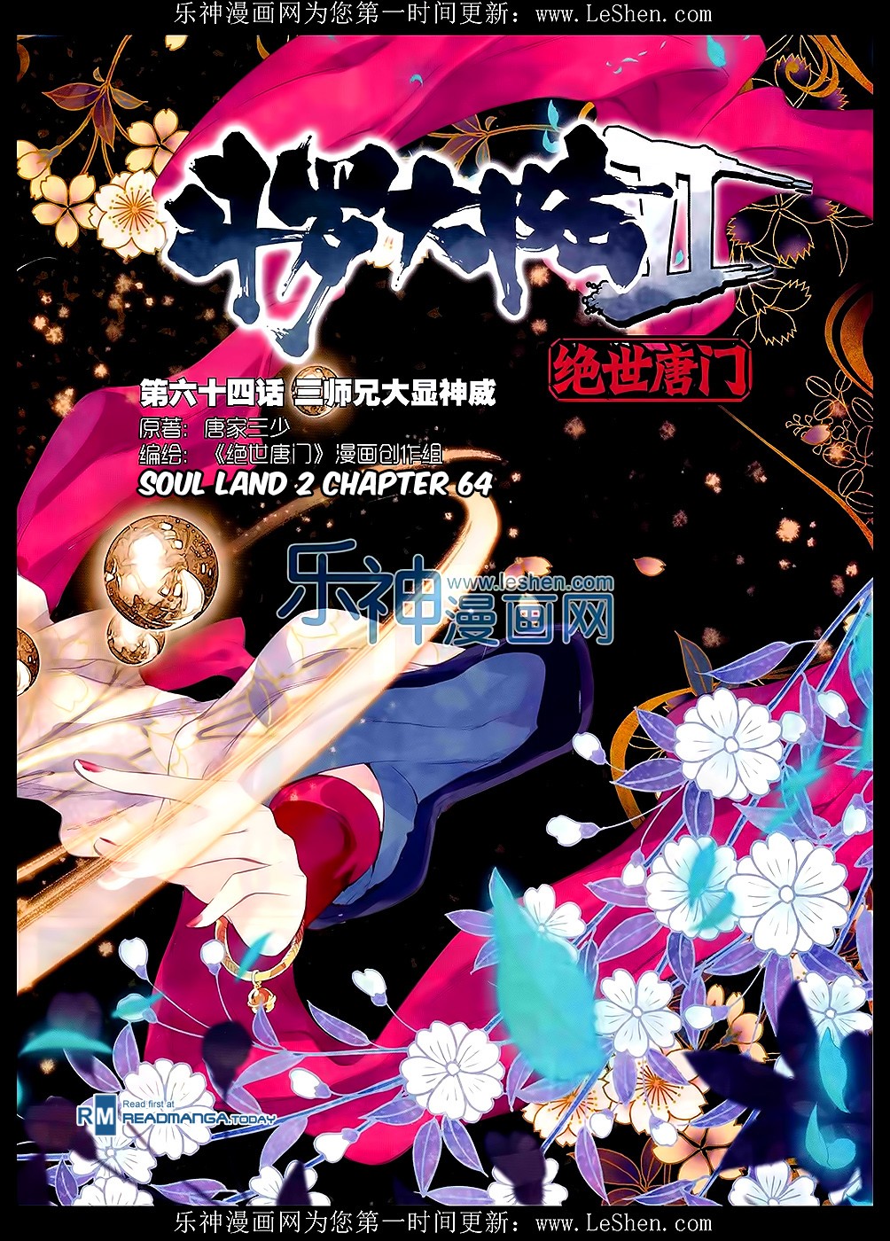 Soul Land II Chapter 64 page 2 - 