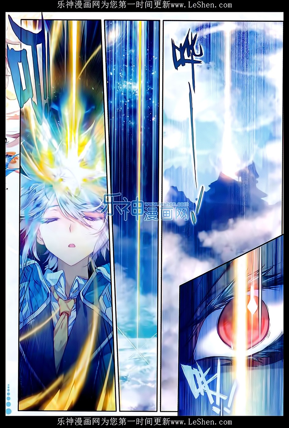 Soul Land II Chapter 66 page 4 - 