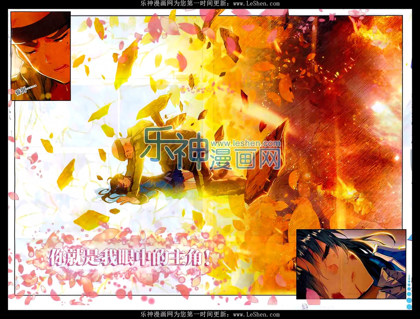 Soul Land II Chapter 70 page 16 - 