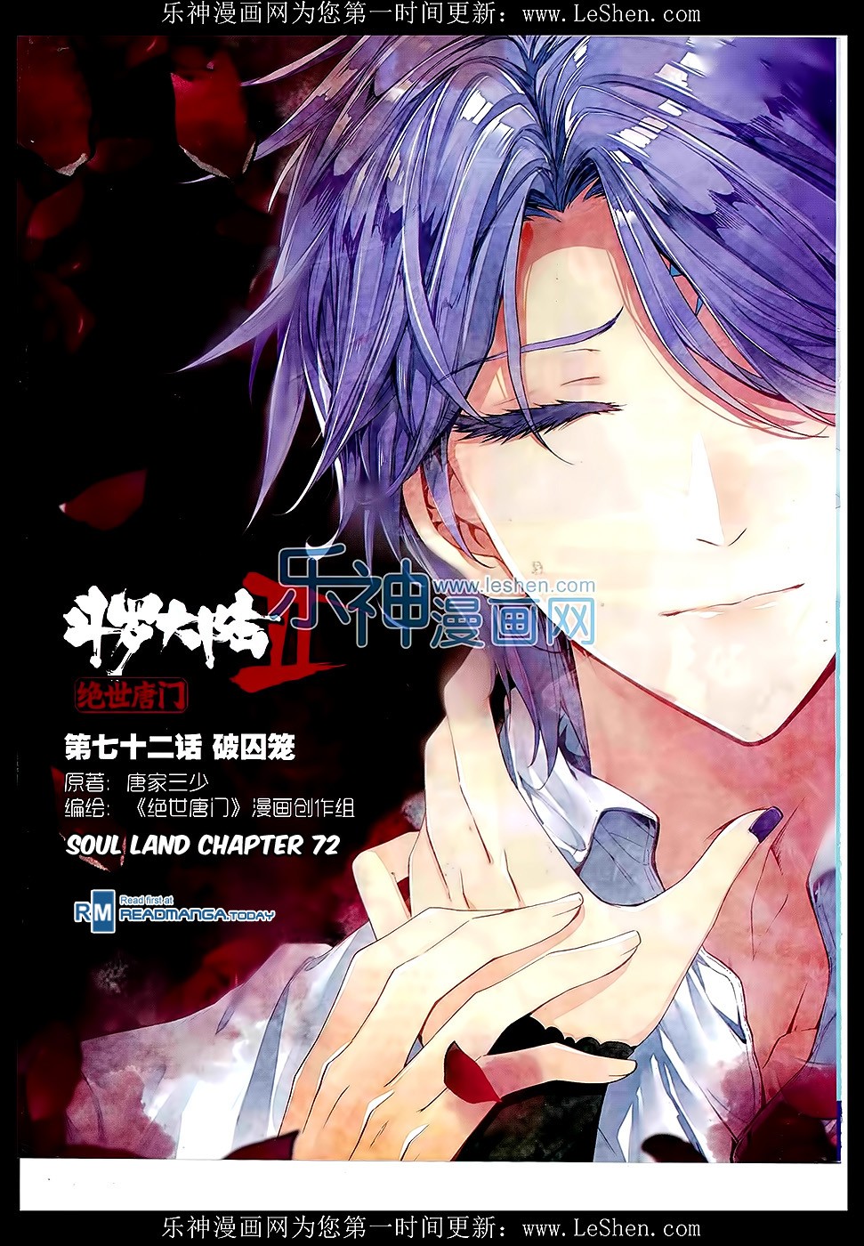 Soul Land II Chapter 72 page 2 - 