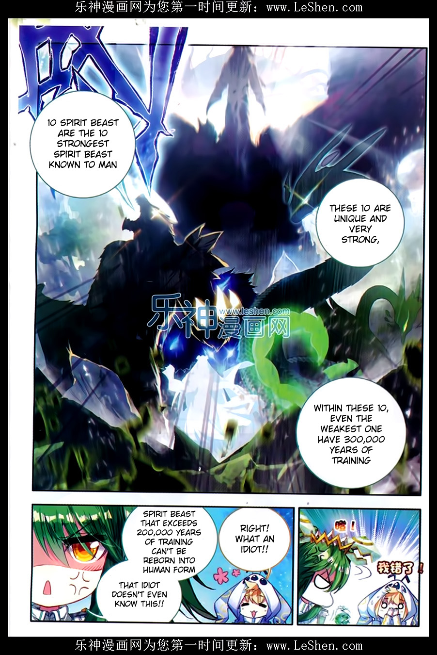 Soul Land II Chapter 76 page 11 - 