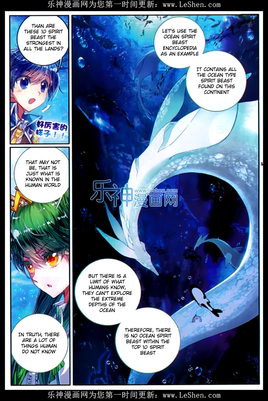 Soul Land II Chapter 76 page 12 - 