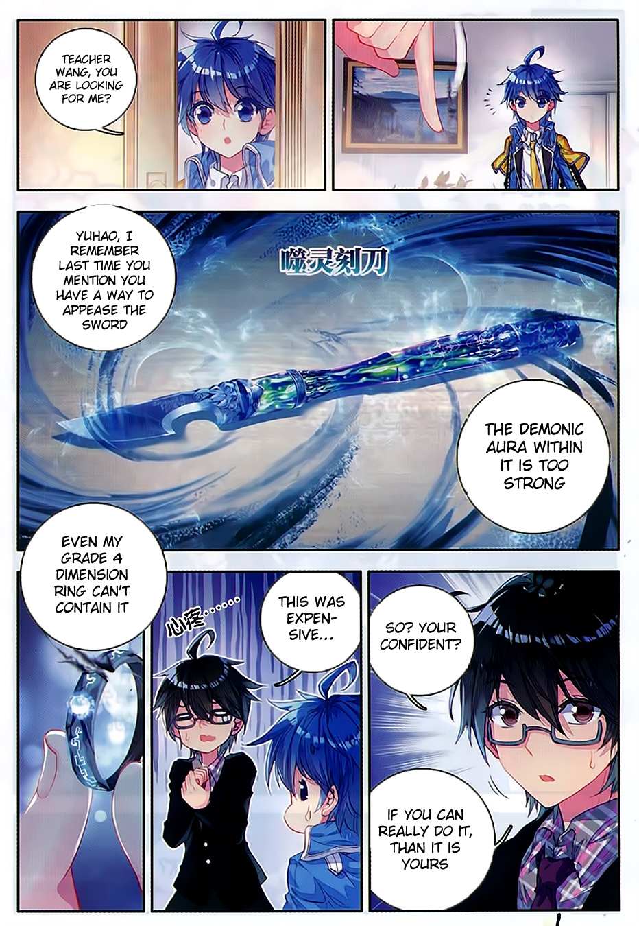 Soul Land II Chapter 79 page 16 - 