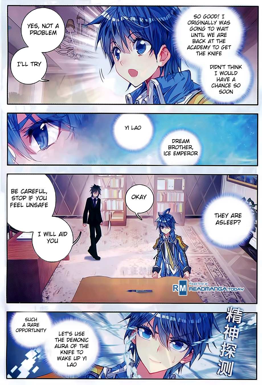 Soul Land II Chapter 79 page 17 - 