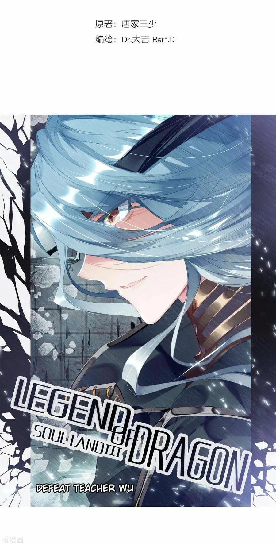 Read Soul Land III chapter 100 image 2 on Lezhin