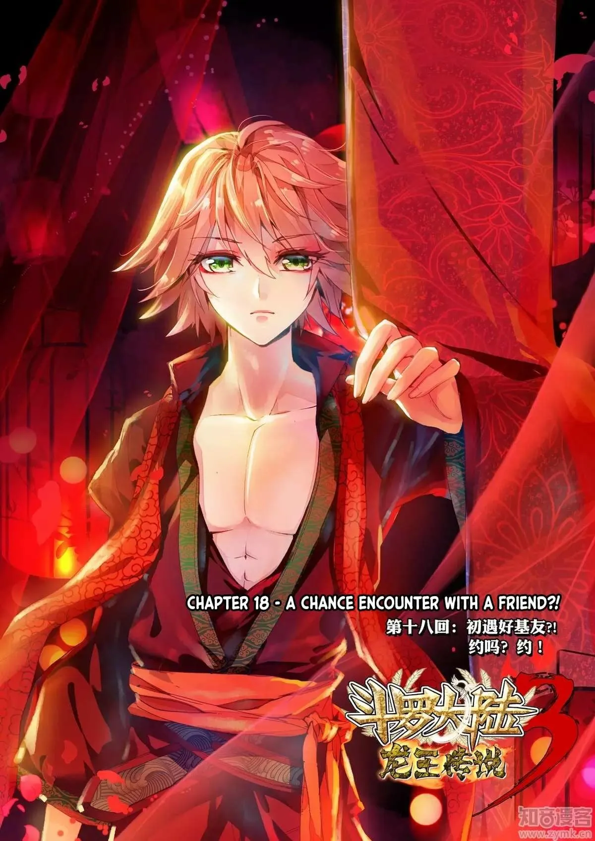 Read Soul Land III chapter 18 image 2 on Lezhin