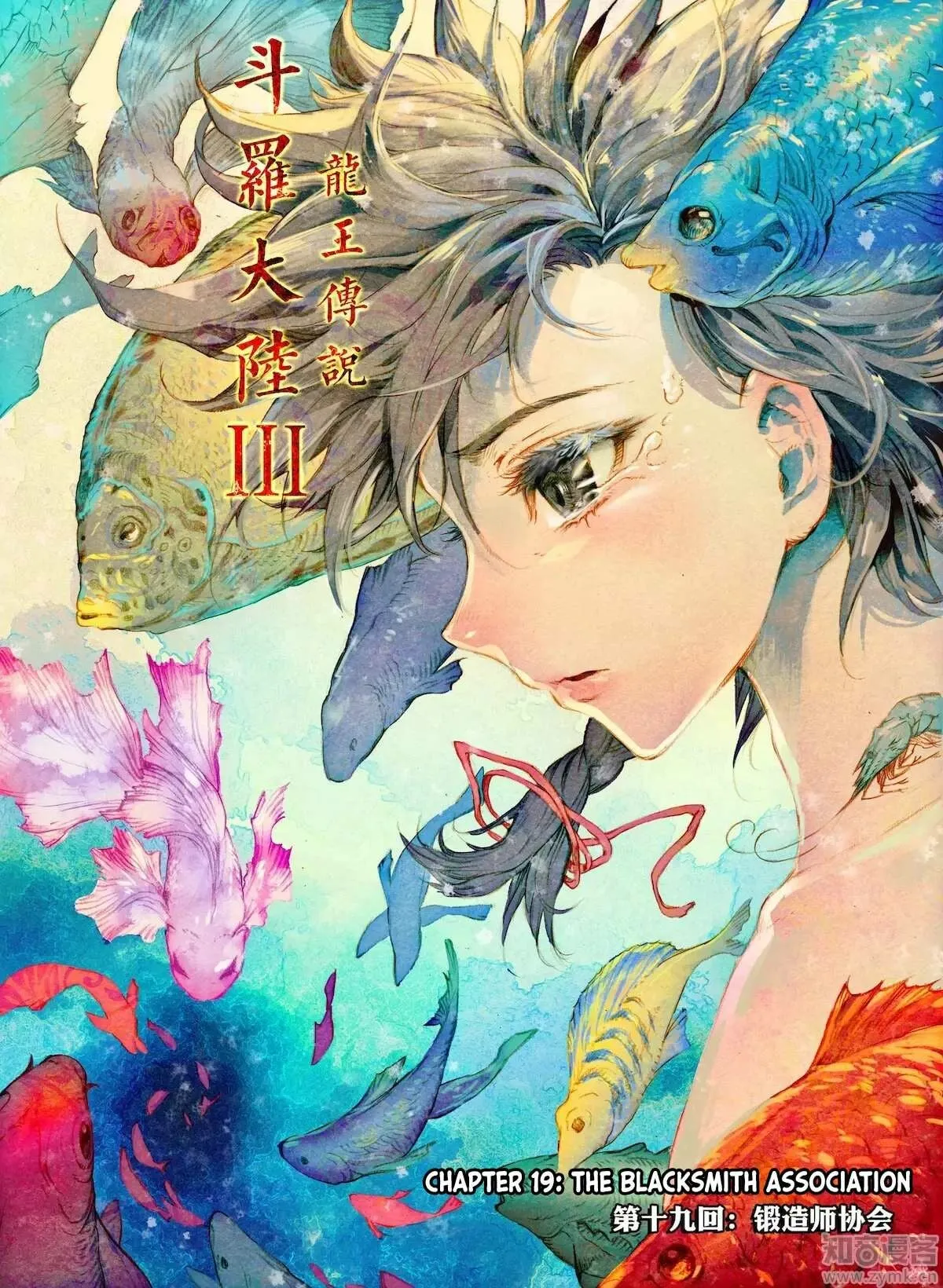 Read Soul Land III chapter 19 image 3 on Lezhin
