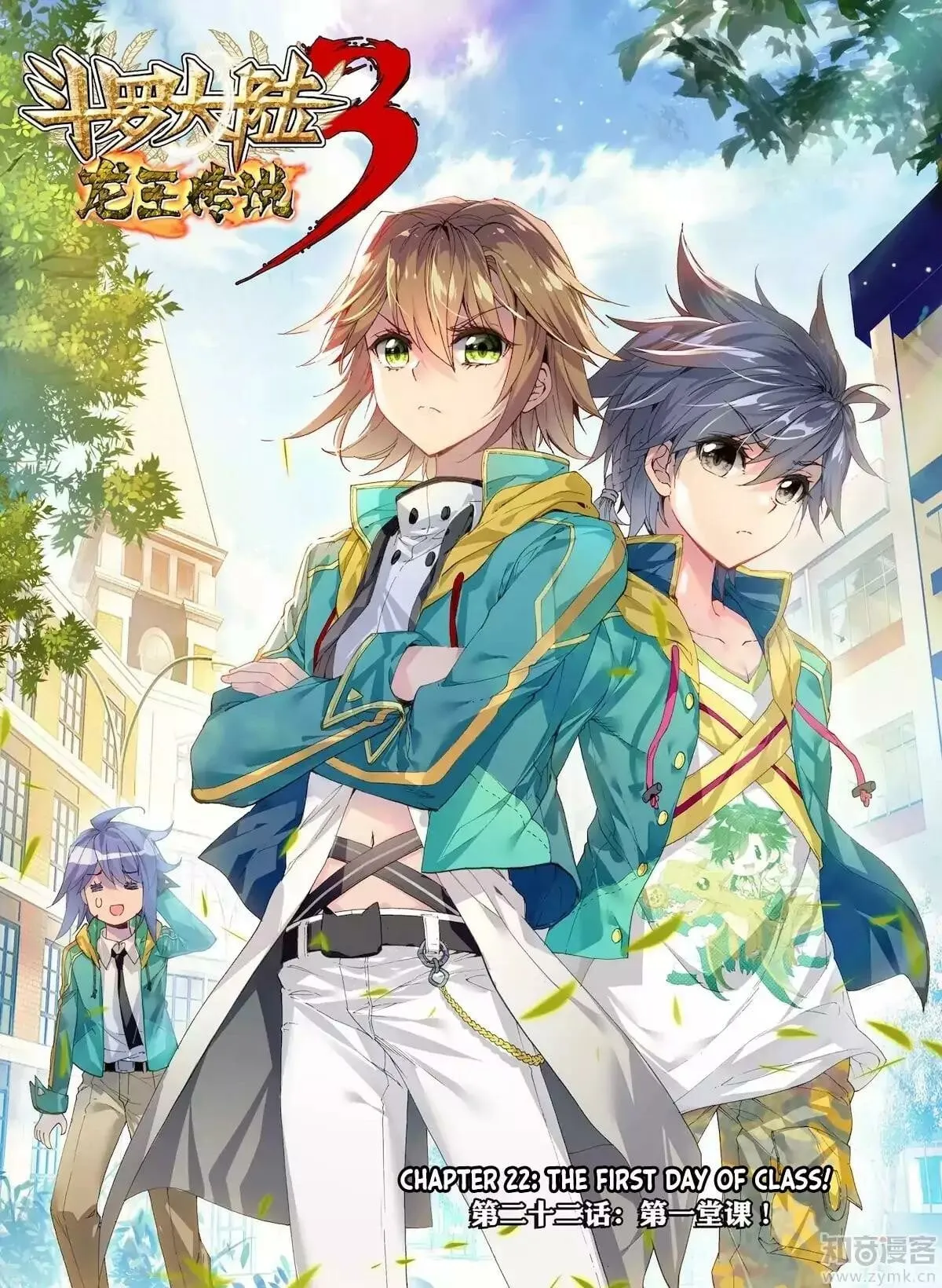 Read Soul Land III chapter 22 image 2 on Lezhin
