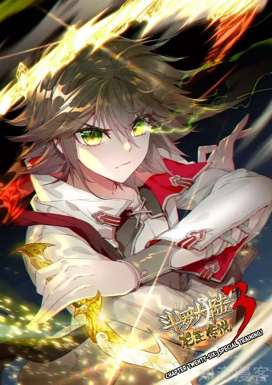 Read Soul Land III chapter 26 image 2 on Lezhin