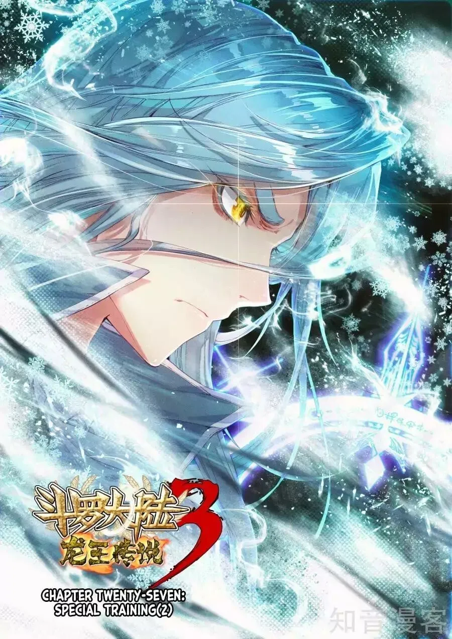 Read Soul Land III chapter 27 image 2 on Lezhin