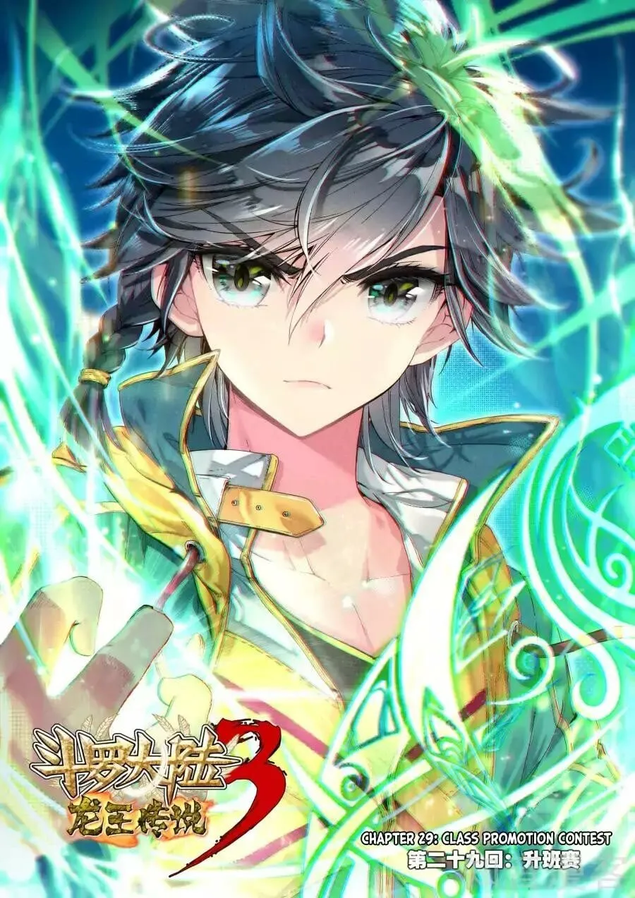 Read Soul Land III chapter 29 image 1 on Lezhin