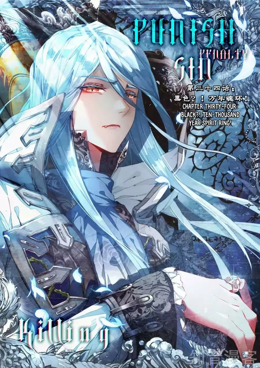 Read Soul Land III chapter 34 image 1 on Lezhin