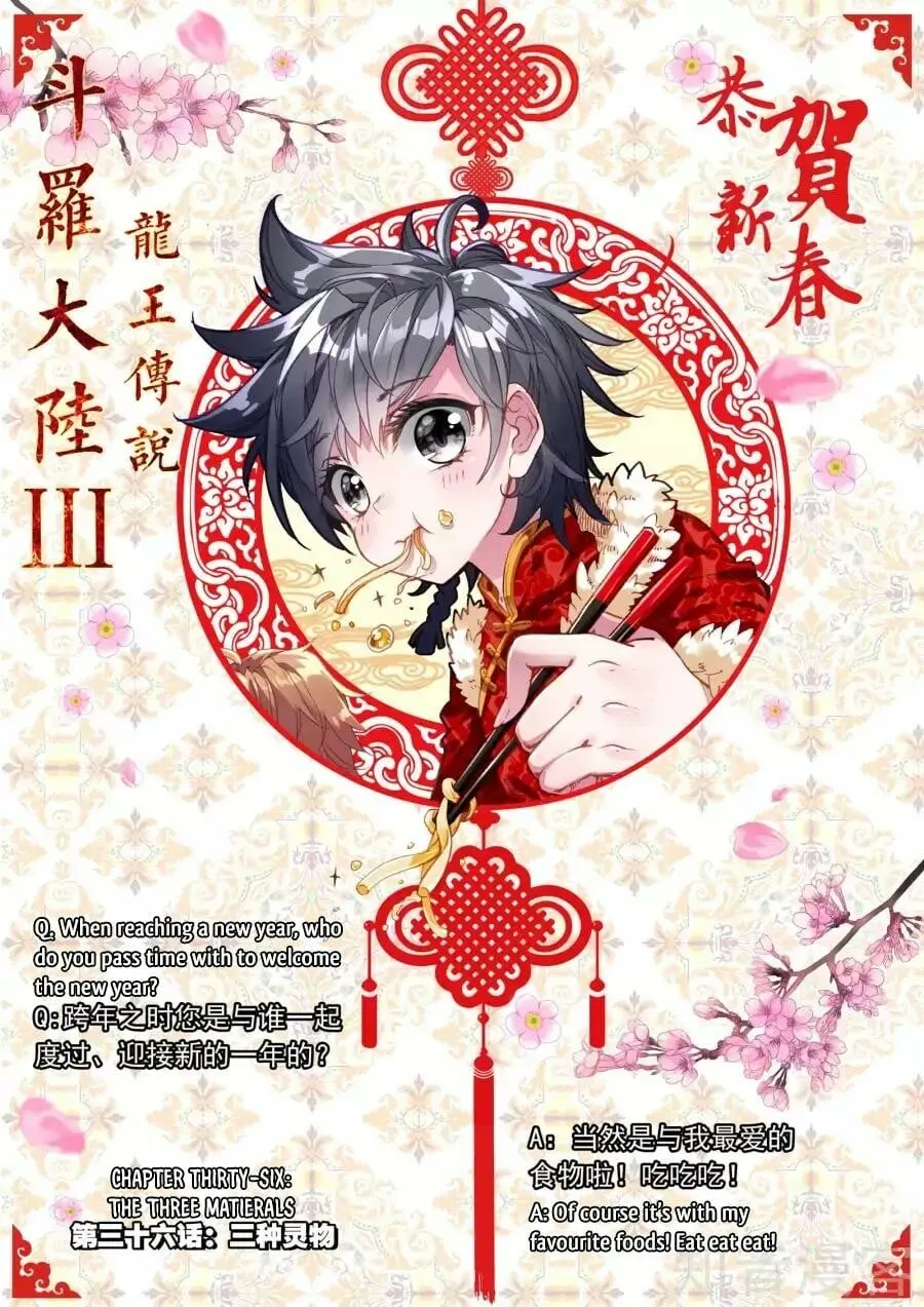 Read Soul Land III chapter 36 image 1 on Lezhin