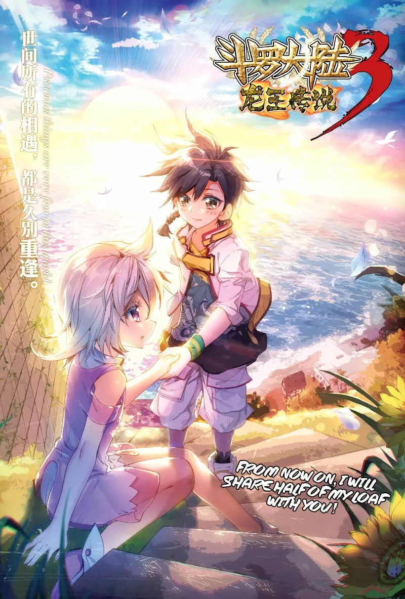 Read Soul Land III chapter 4.1 image 0 on Lezhin