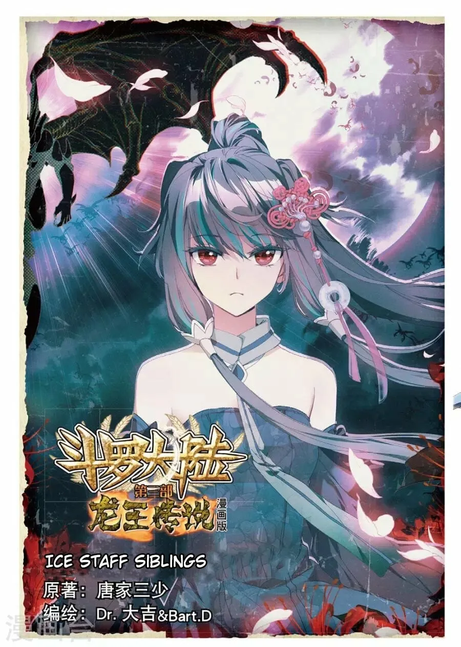 Read Soul Land III chapter 59 image 1 on Lezhin