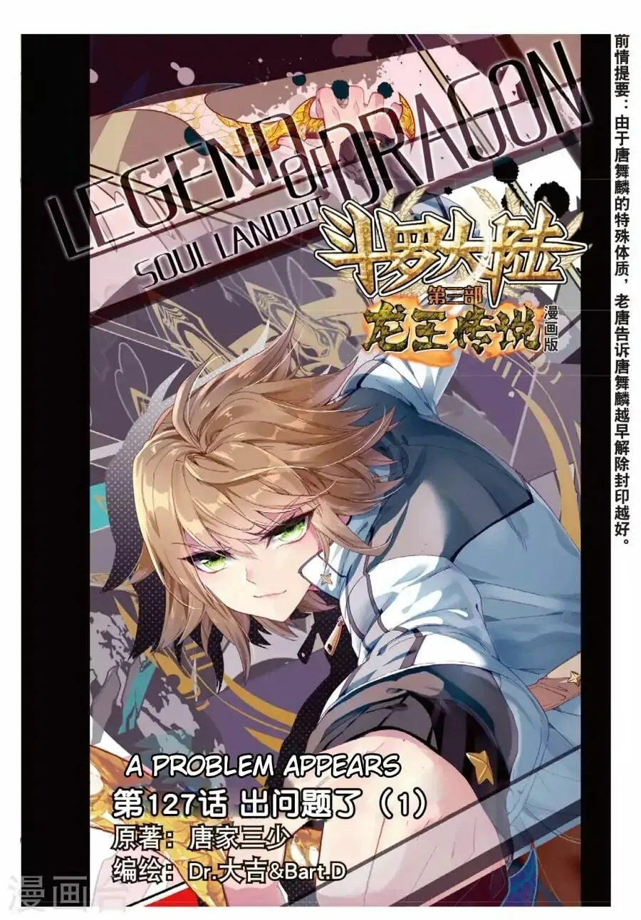 Read Soul Land III chapter 64 image 1 on Lezhin