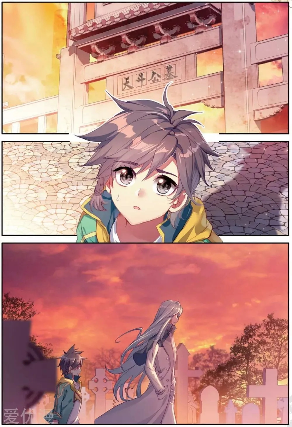 Read Soul Land III chapter 75 image 2 on Lezhin