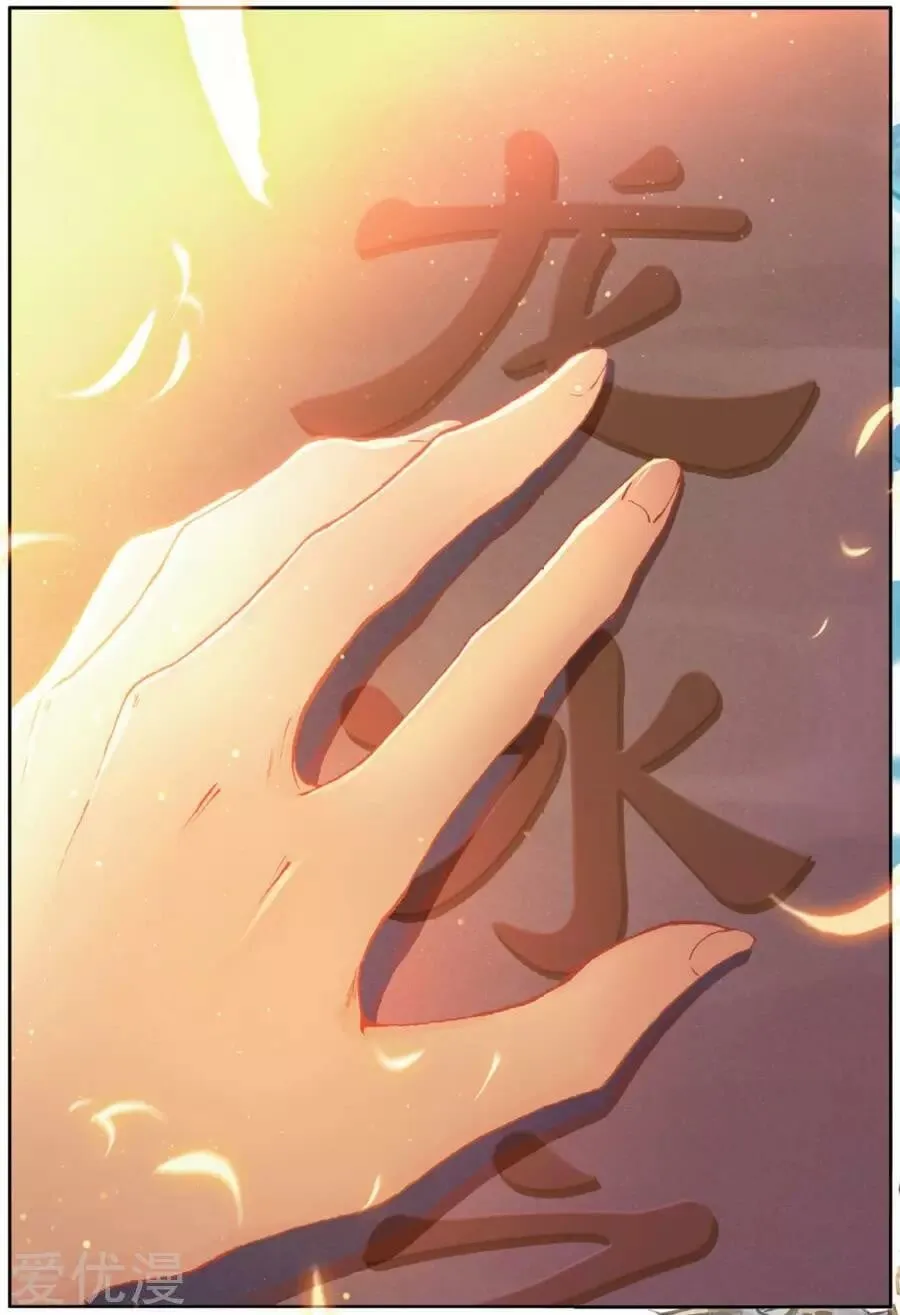 Read Soul Land III chapter 75 image 8 on Lezhin