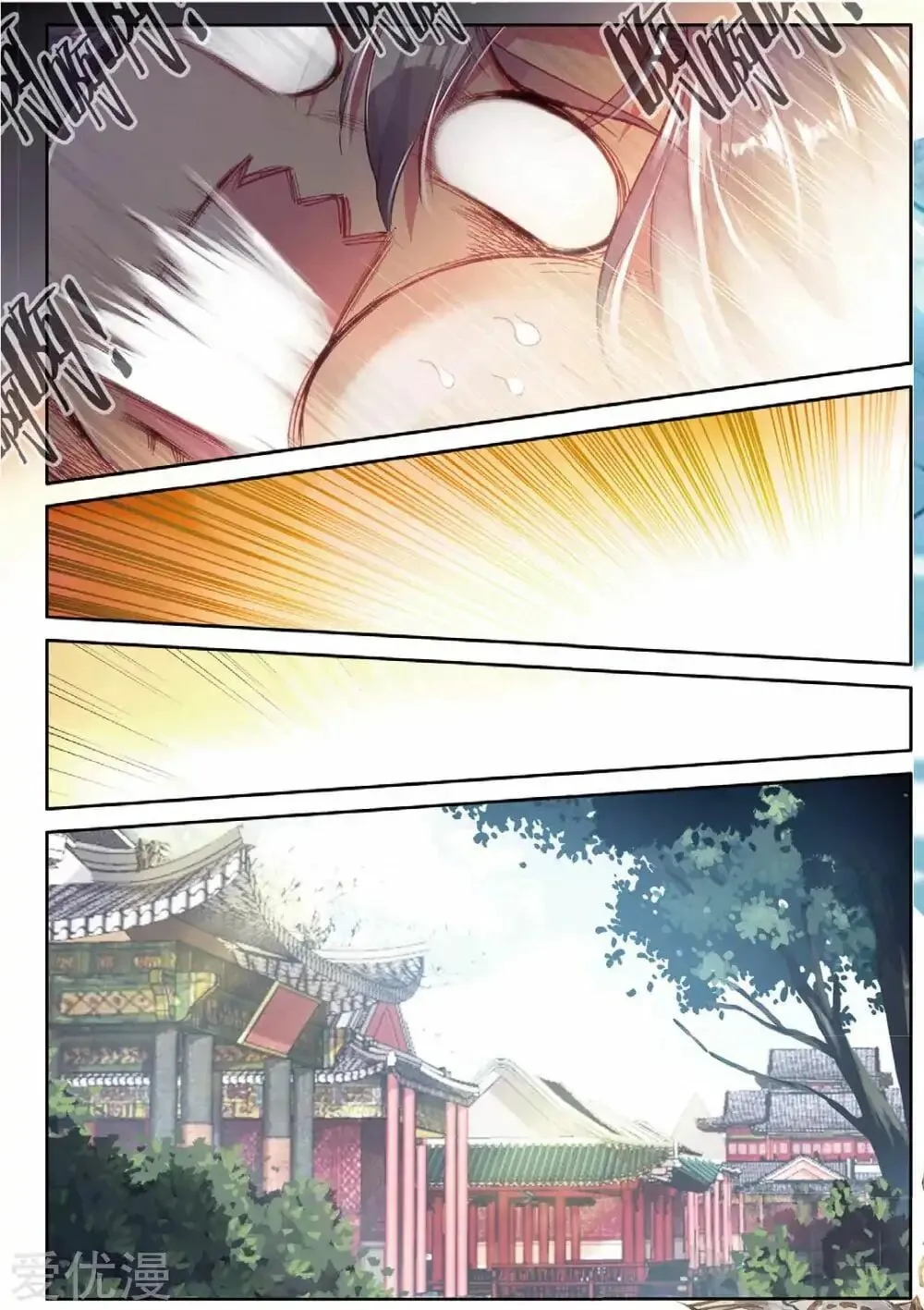 Read Soul Land III chapter 78 image 8 on Lezhin