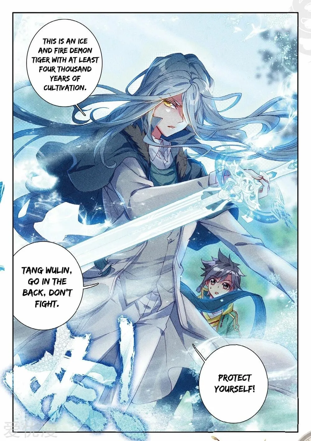 Read Soul Land III chapter 82 image 12 on Lezhin
