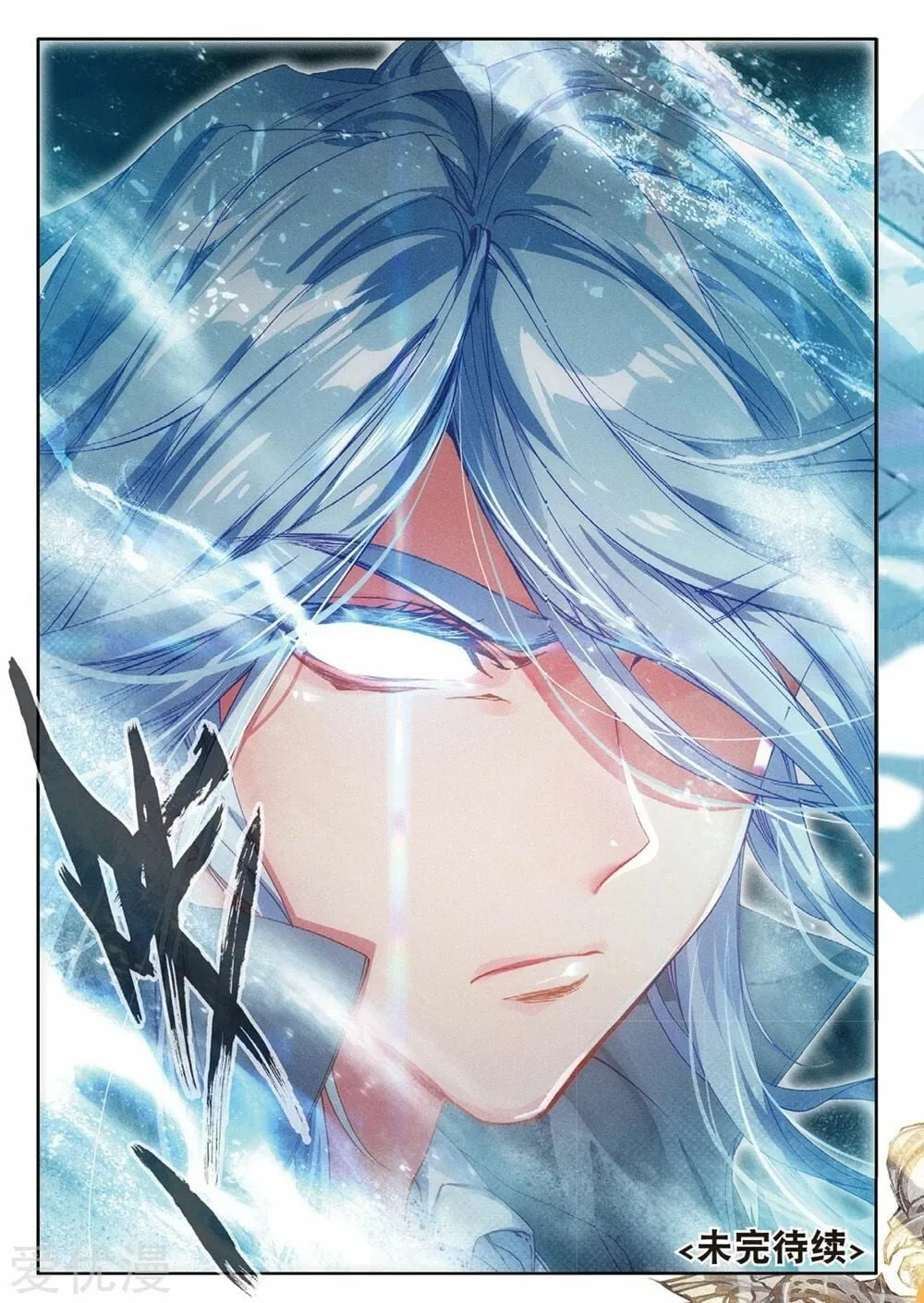Read Soul Land III chapter 82 image 16 on Lezhin
