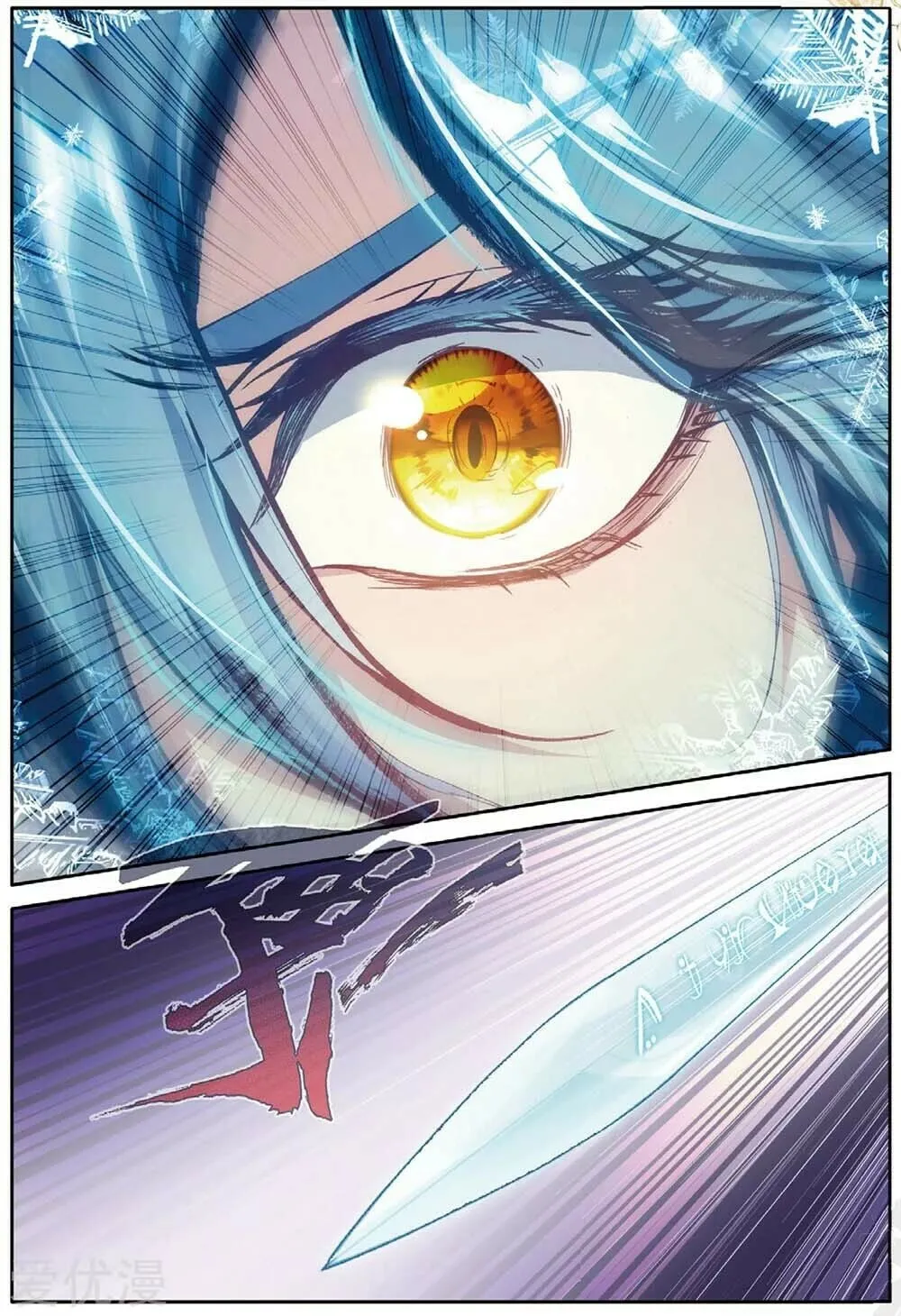Read Soul Land III chapter 87 image 10 on Lezhin