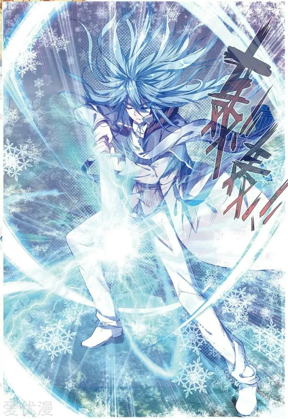 Read Soul Land III chapter 87 image 9 on Lezhin