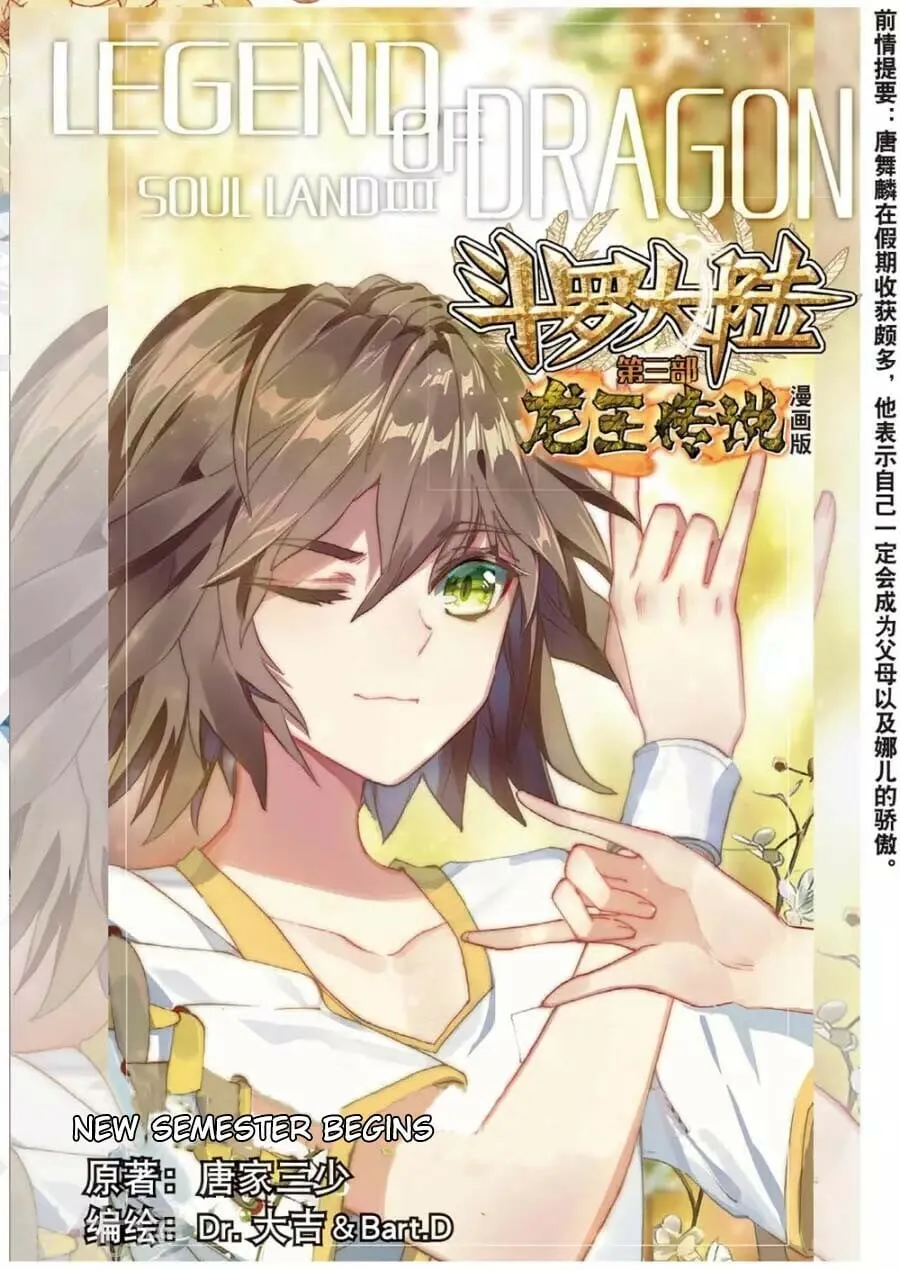 Read Soul Land III chapter 90 image 1 on Lezhin