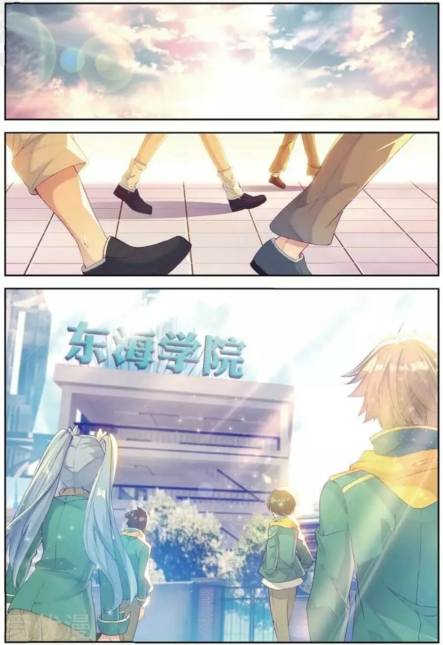 Read Soul Land III chapter 90 image 7 on Lezhin