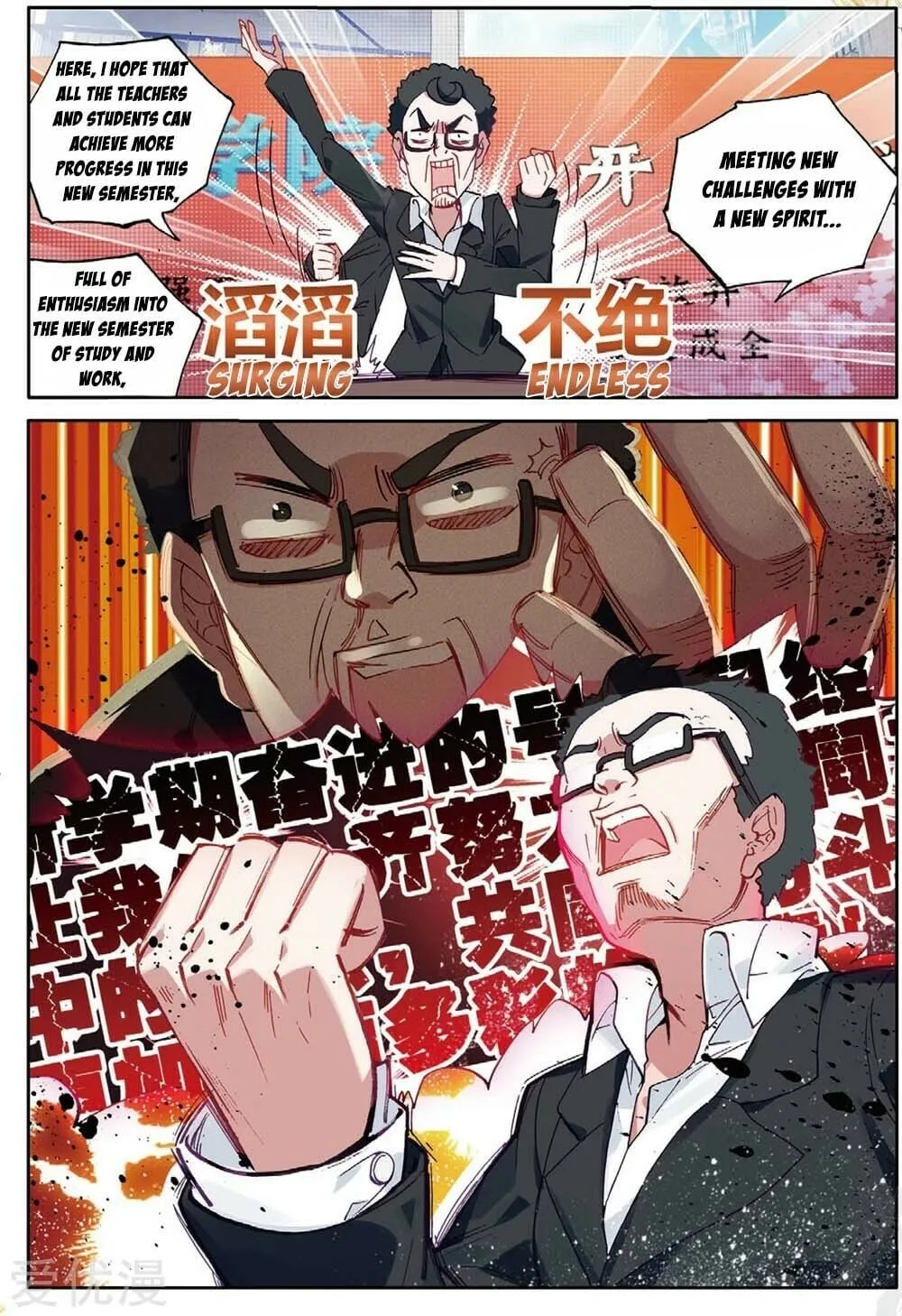 Read Soul Land III chapter 91 image 10 on Lezhin