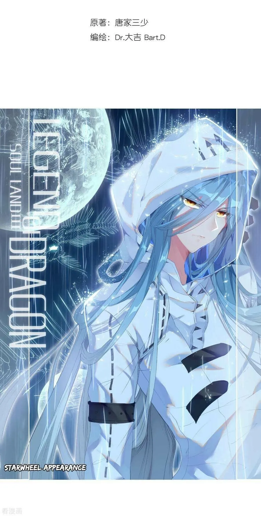 Read Soul Land III chapter 98 image 2 on Lezhin