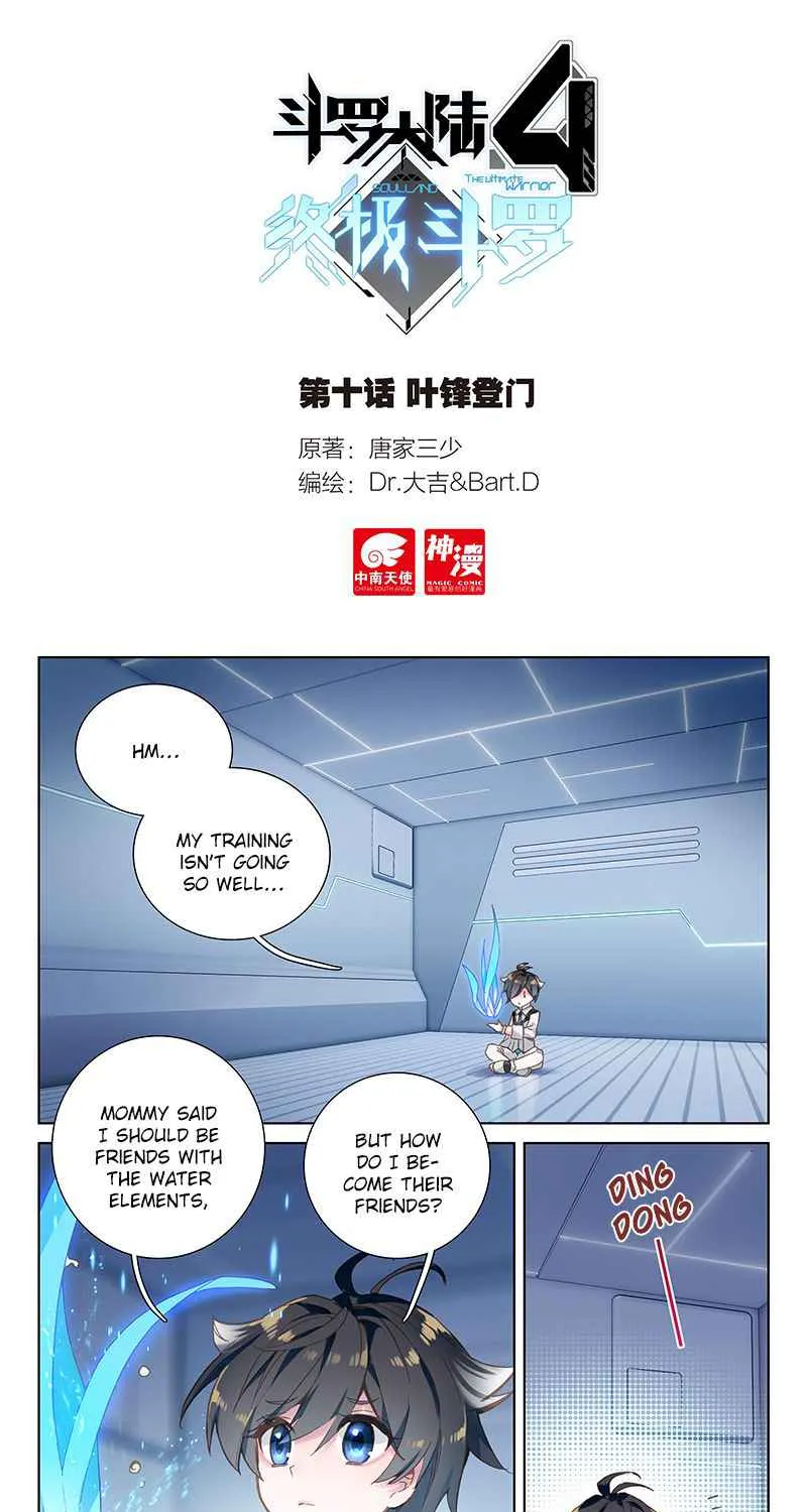 Read Soul Land IV chapter 11 image 5 on Lezhin