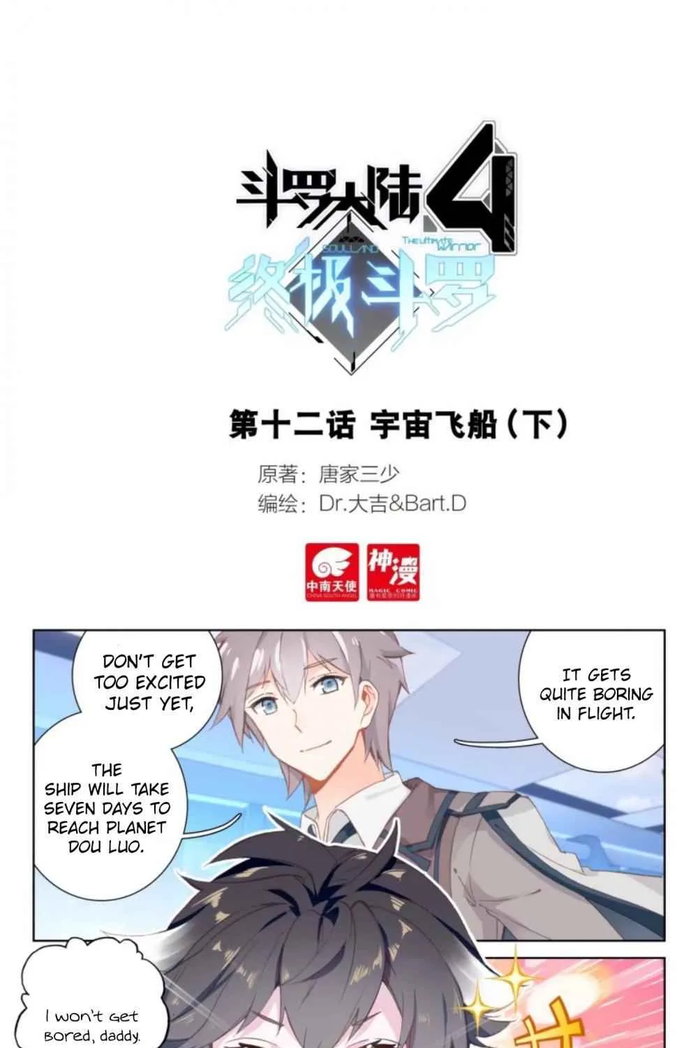 Read Soul Land IV chapter 13.5 image 2 on Lezhin