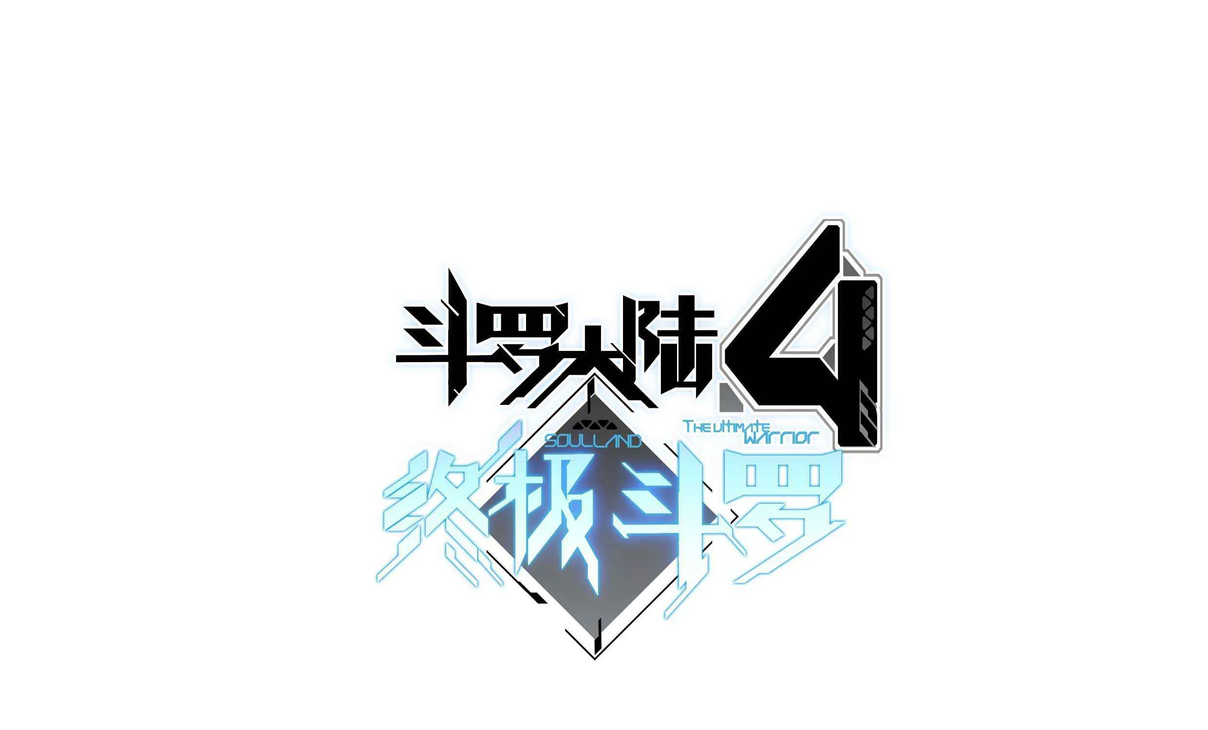 Read Soul Land IV chapter 32 image 1 on Lezhin